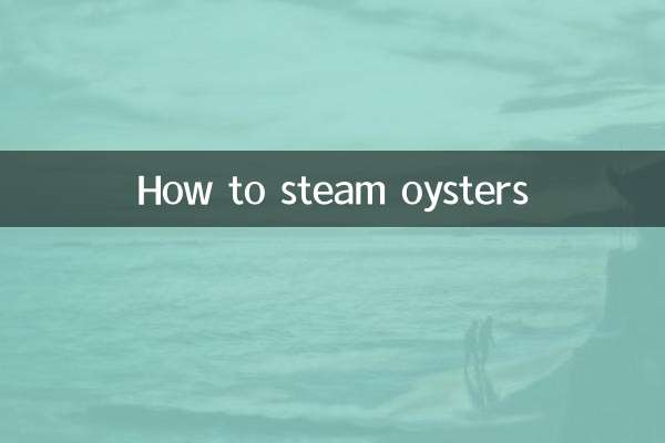 굴을 찌는 방법