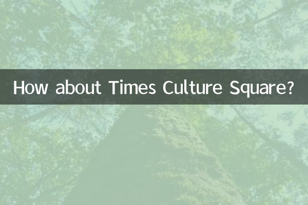 Che ne dici di Times Culture Square?