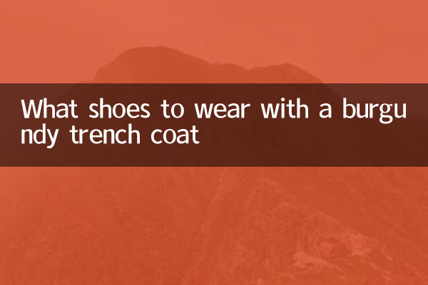 बरगंडी ट्रेंच कोट के साथ कौन से जूते पहनने हैं