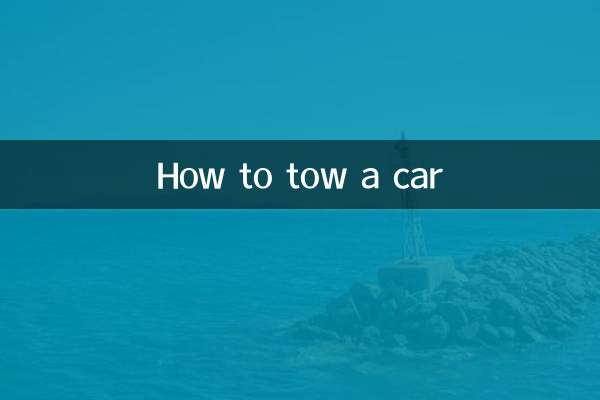 كيفية سحب السيارة