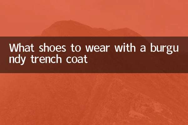 ما الأحذية لارتداء مع معطفا بورجوندي