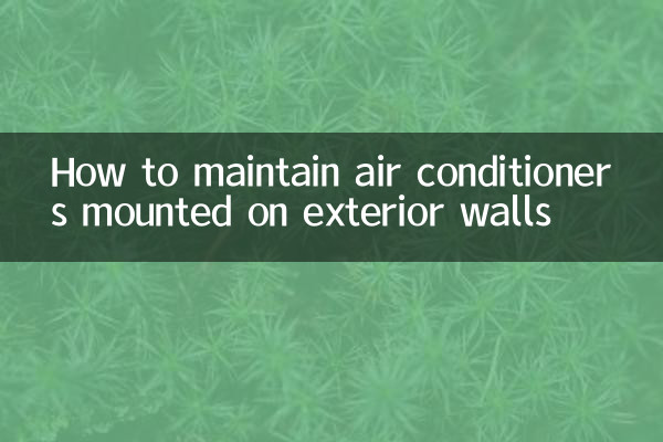 বাইরের দেয়ালে লাগানো এয়ার কন্ডিশনার কীভাবে বজায় রাখা যায়