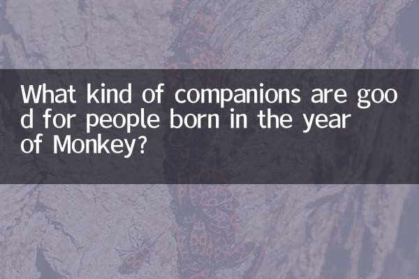 Quels types de compagnons sont bons pour les personnes nées l’année du Singe ?