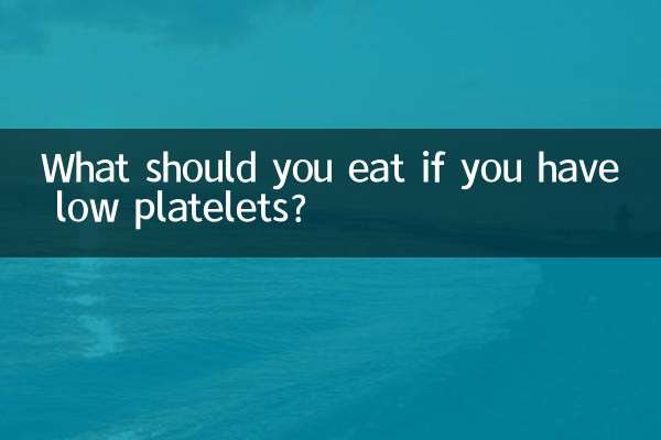 ماذا يجب أن تأكل إذا كان لديك انخفاض في الصفائح الدموية؟