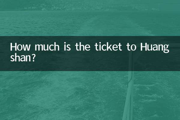 كم تبلغ تكلفة تذكرة الطيران إلىهوانغشان؟