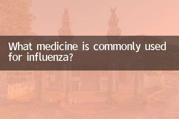 انفلوئنزا کے لئے عام طور پر کون سی دوا استعمال کی جاتی ہے؟