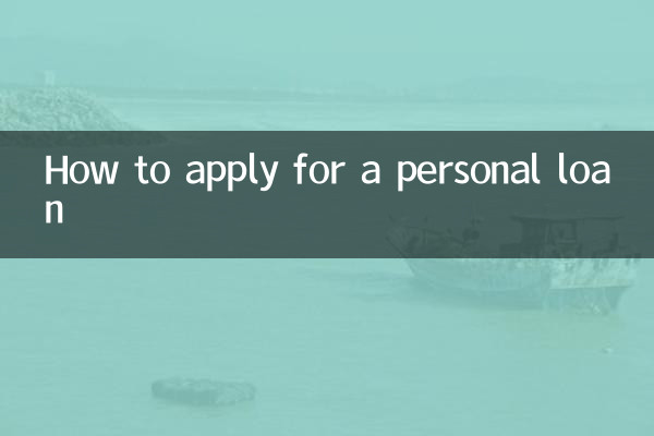 Cómo solicitar un préstamo personal