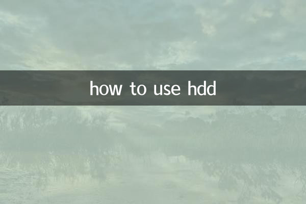 HDD استعمال کرنے کا طریقہ