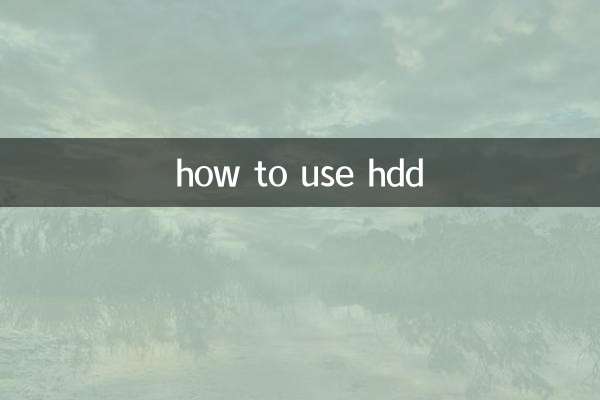 HDD استعمال کرنے کا طریقہ