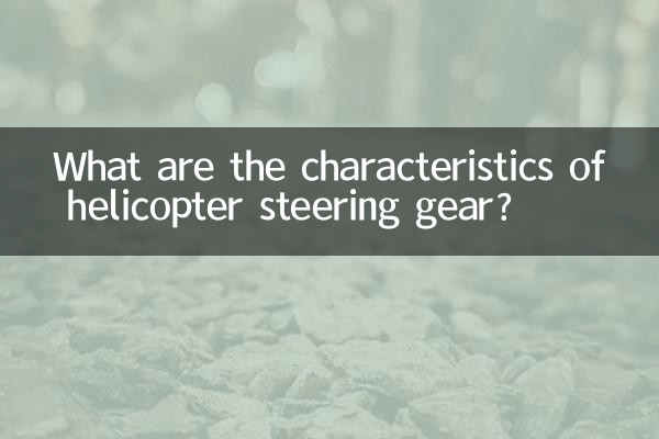 Quais são as características do leme do helicóptero?