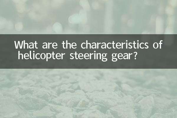 ویژگی های تجهیزات فرمان هلیکوپتر چیست؟