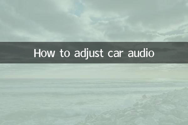 কীভাবে গাড়ির অডিও সামঞ্জস্য করবেন
