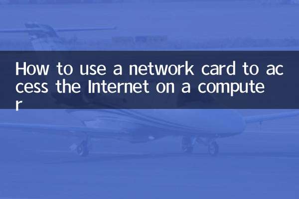 So verwenden Sie eine Netzwerkkarte, um auf einem Computer auf das Internet zuzugreifen