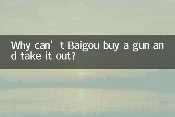 Por que Baigou não pode comprar uma arma e retirá-la?