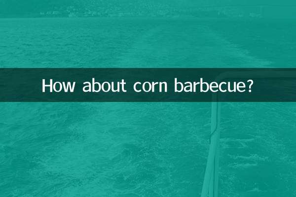 मकई बारबेक्यू के बारे में क्या ख्याल है?