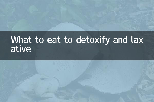 डिटॉक्सिफाई और रेचक के लिए क्या खाएं?