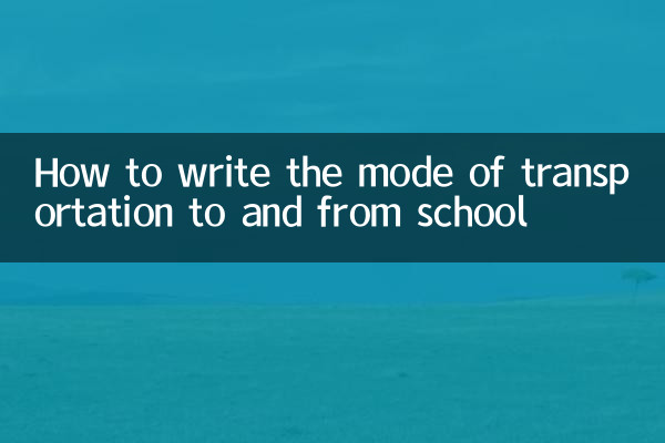نحوه نوشتن نحوه رفت و آمد به مدرسه