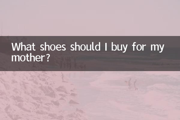What shoes should I buy for my mother?