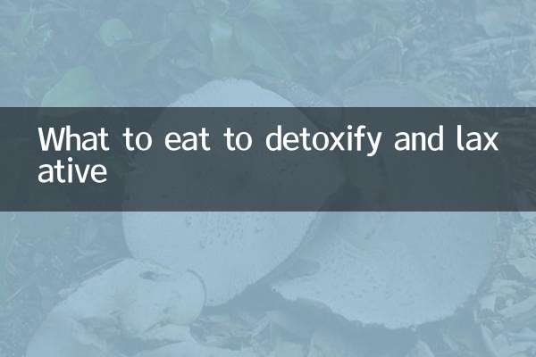 ماذا نأكل لإزالة السموم وملين