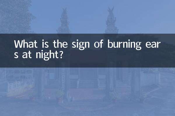 Quel est le signe des oreilles qui brûlent la nuit ?