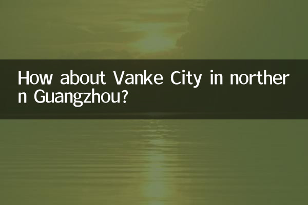 А как насчет города Ванке на севере Гуанчжоу?