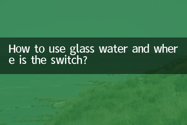 How to use glass water and where is the switch?
