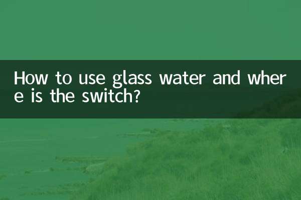 How to use glass water and where is the switch?