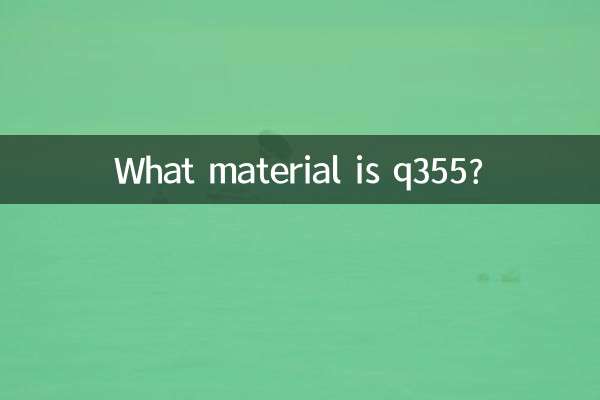 What material is q355?