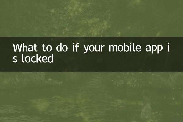 What to do if your mobile app is locked