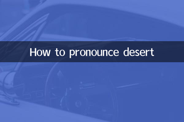 Cómo pronunciar el desierto