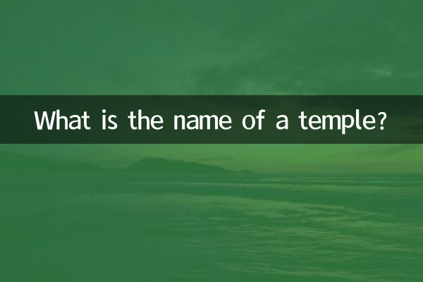 What is the name of a temple?