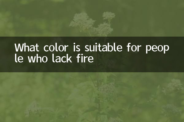 What color is suitable for people who lack fire