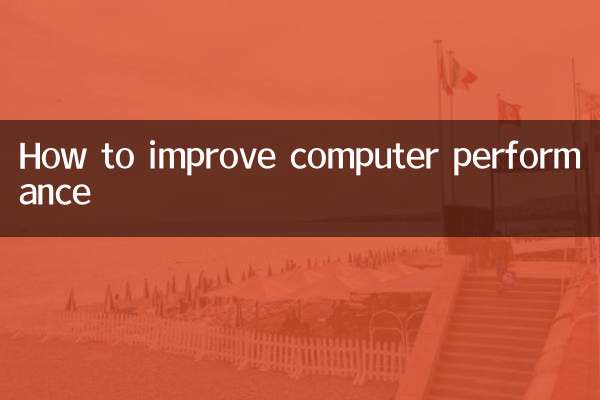 How to improve computer performance