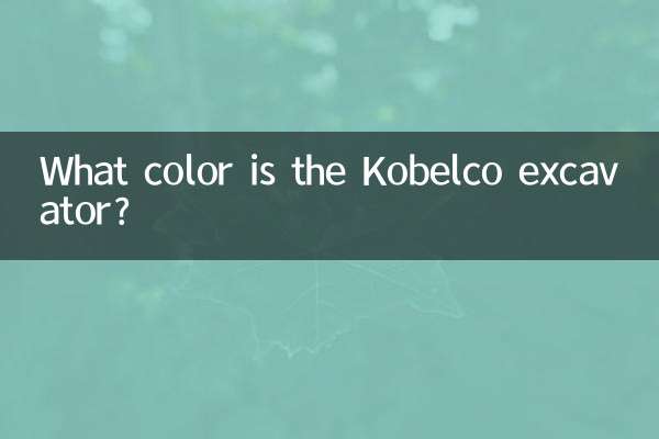 Какого цвета экскаватор Kobelco?