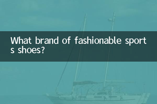 What brand of fashionable sports shoes?