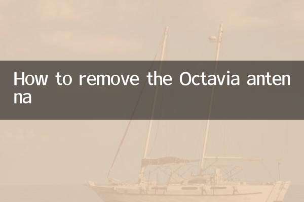 How to remove the Octavia antenna