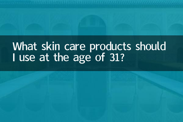 What skin care products should I use at the age of 31?