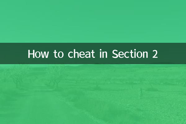 How to cheat in Section 2