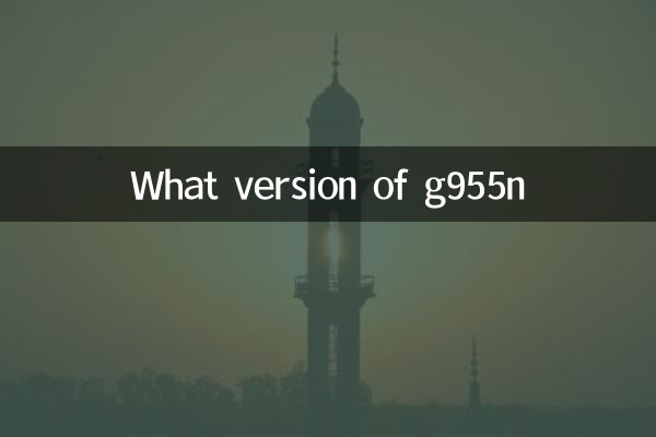 Какая версия g955n