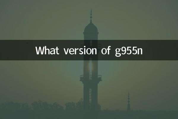 ¿Qué versión de g955n?