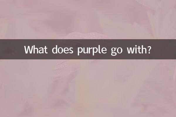What does purple go with?