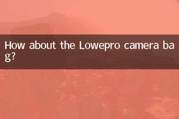 乐摄宝摄影包怎么样