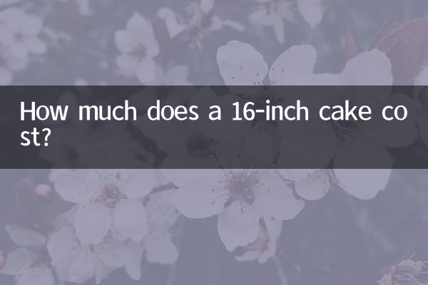16 इंच के केक की कीमत कितनी है?