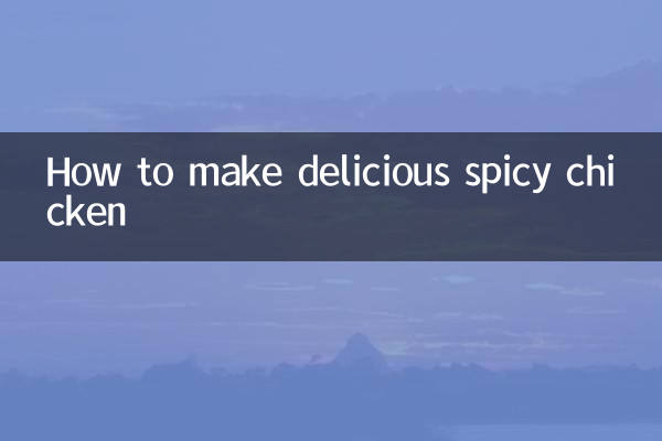 مزیدار مسالہ دار مرغی بنانے کا طریقہ