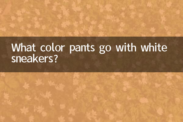 What color pants go with white sneakers?