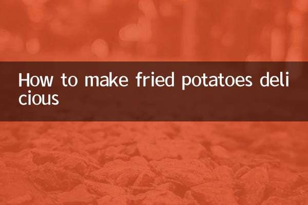 감자튀김을 맛있게 만드는 방법