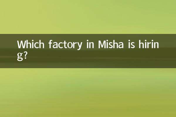 Which factory in Misha is hiring?
