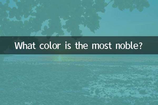 कौन सा रंग सबसे उत्तम है?