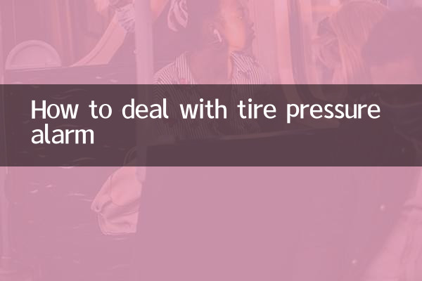 نحوه برخورد با هشدار فشار باد لاستیک