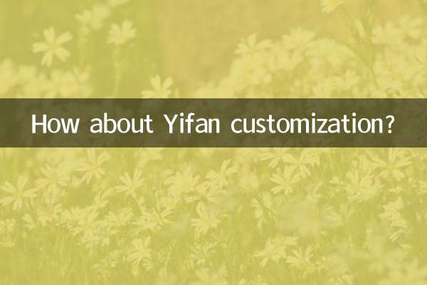 یفان کی تخصیص کے بارے میں کیا خیال ہے؟